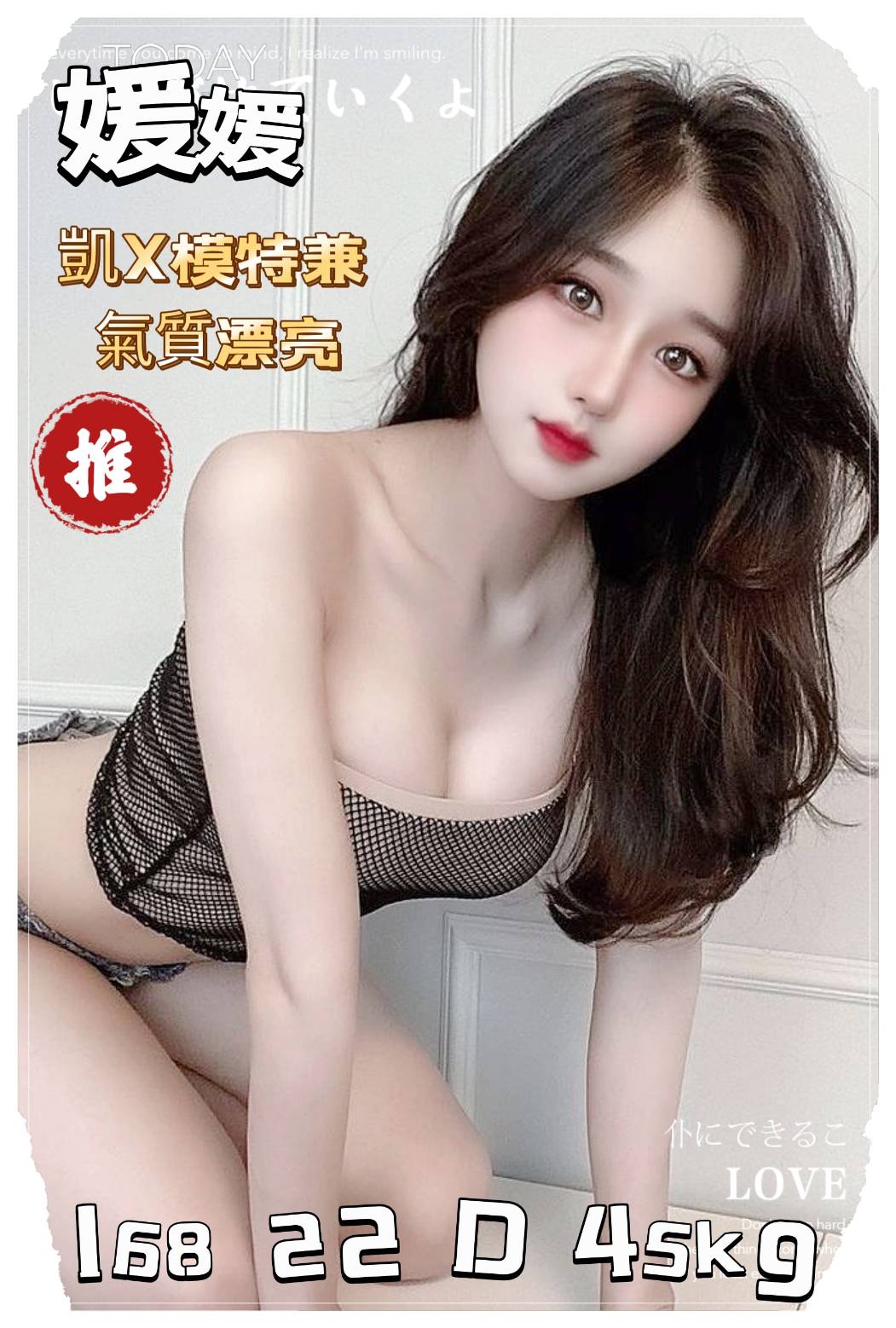 模特媛媛 168cm D杯 22歲 台中外約