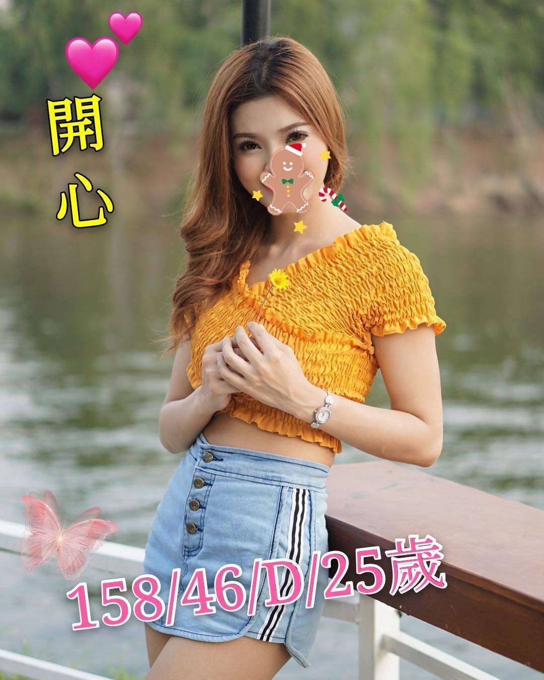 開心 158cm D奶 25歲 台南外約 黃色露肩可愛正妹 戶外照