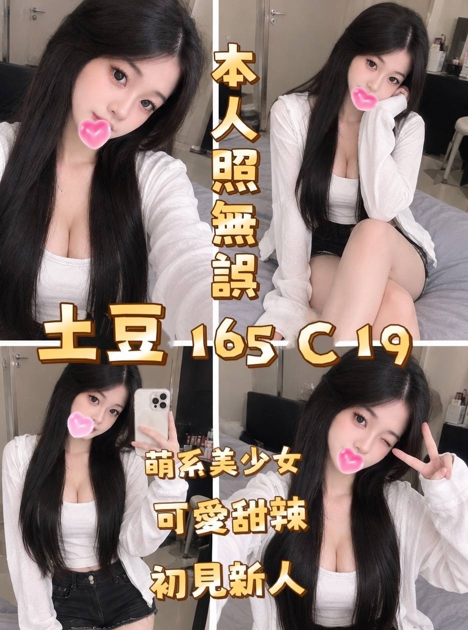 土豆