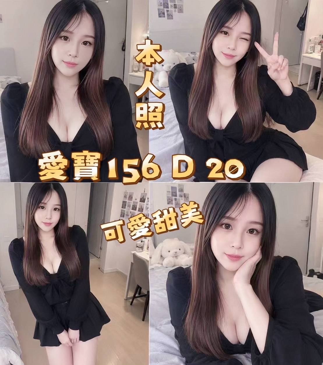愛寶