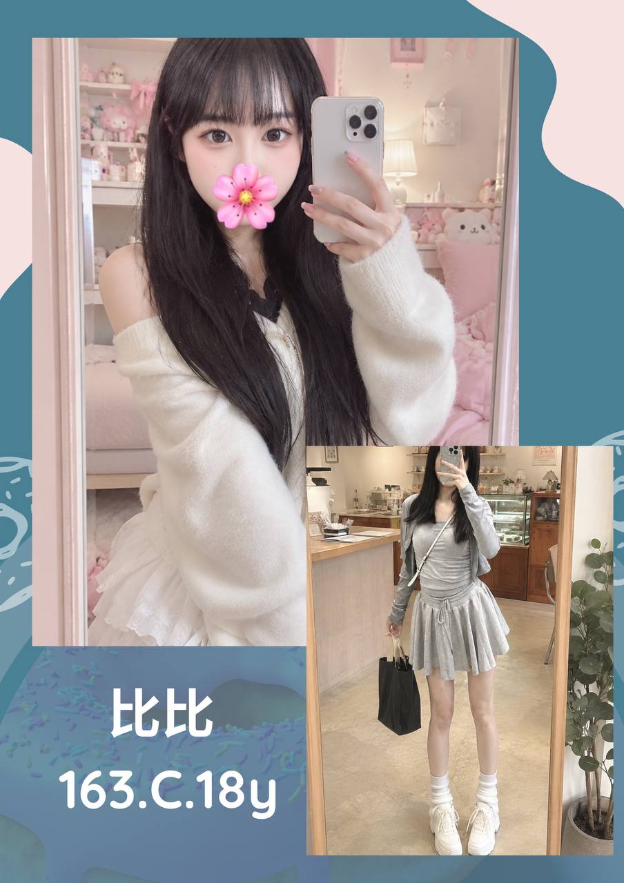 比比